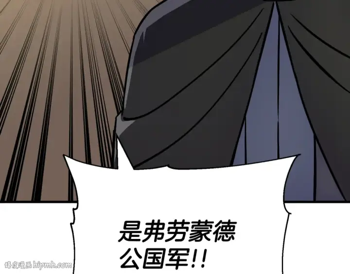 《从士兵到君主》第130话  进攻图32