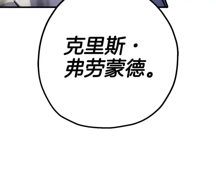 《从士兵到君主》第130话  进攻图36