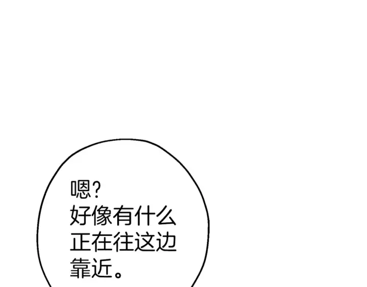 《从士兵到君主》第130话  进攻图4
