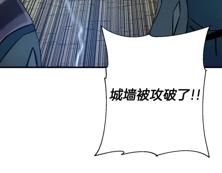 《从士兵到君主》第130话  进攻图44
