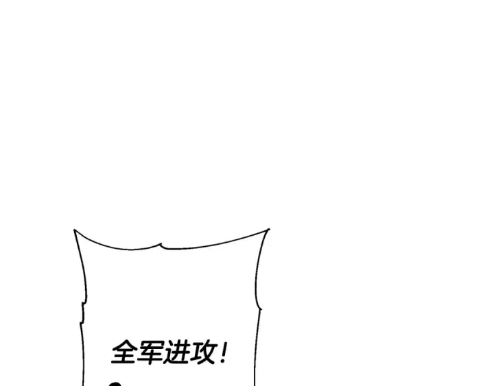 《从士兵到君主》第130话  进攻图45