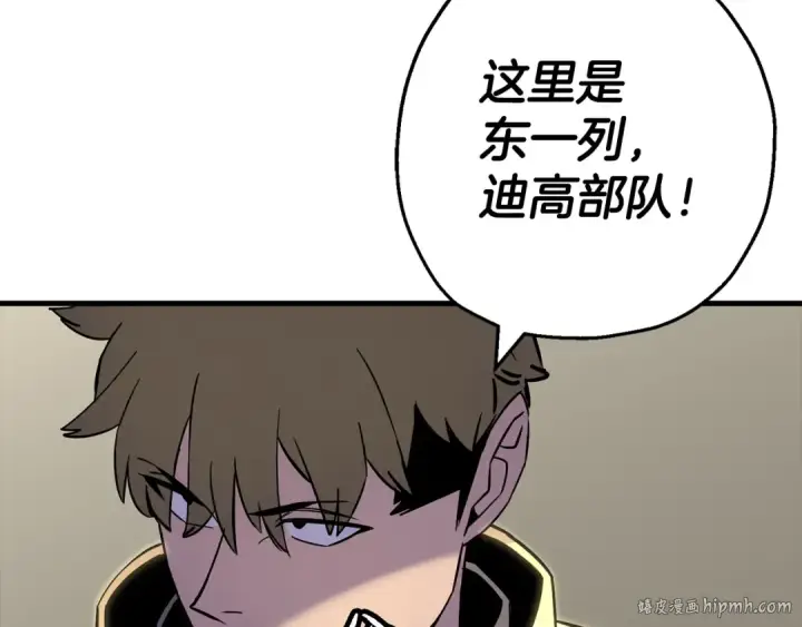 《从士兵到君主》第130话  进攻图48