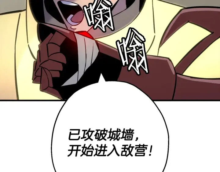 《从士兵到君主》第130话  进攻图49