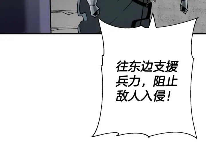《从士兵到君主》第130话  进攻图52