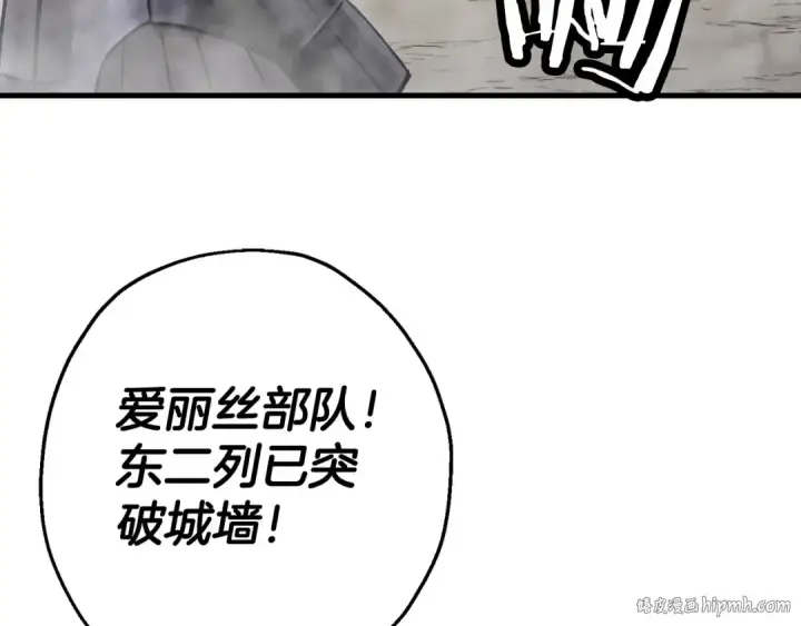 《从士兵到君主》第130话  进攻图56