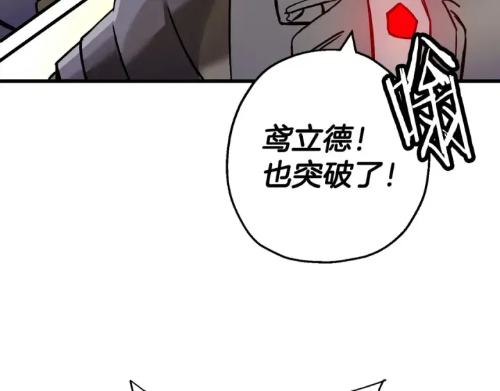 《从士兵到君主》第130话  进攻图58