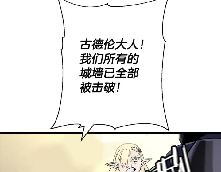 《从士兵到君主》第130话  进攻图59