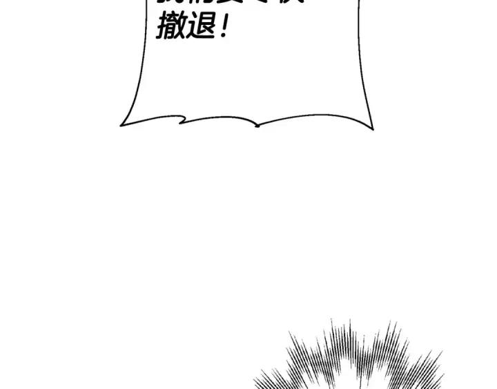 《从士兵到君主》第130话  进攻图61