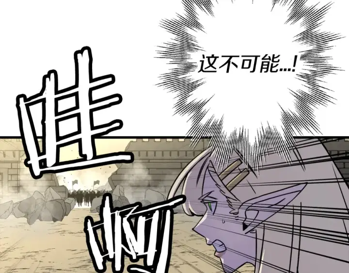 《从士兵到君主》第130话  进攻图62
