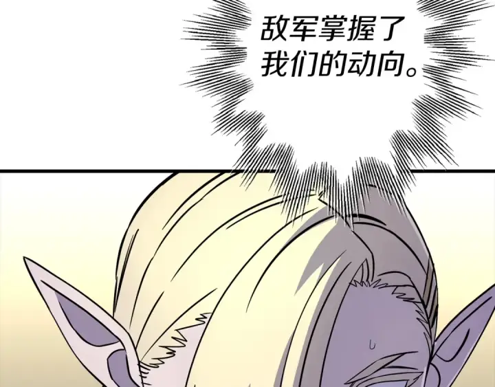《从士兵到君主》第130话  进攻图65