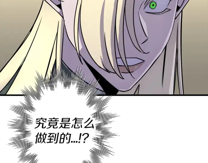 《从士兵到君主》第130话  进攻图66