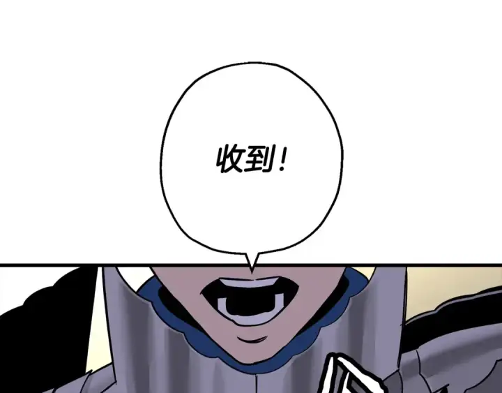 《从士兵到君主》第130话  进攻图68