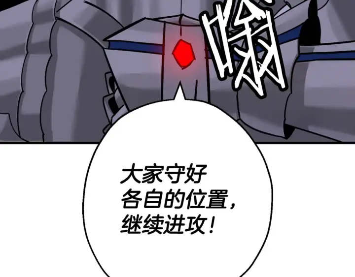 《从士兵到君主》第130话  进攻图69