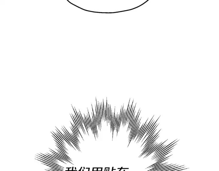 《从士兵到君主》第130话  进攻图70