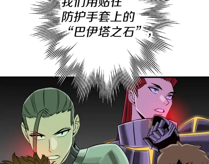 《从士兵到君主》第130话  进攻图71