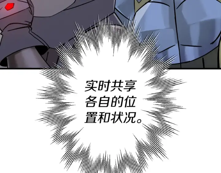 《从士兵到君主》第130话  进攻图73