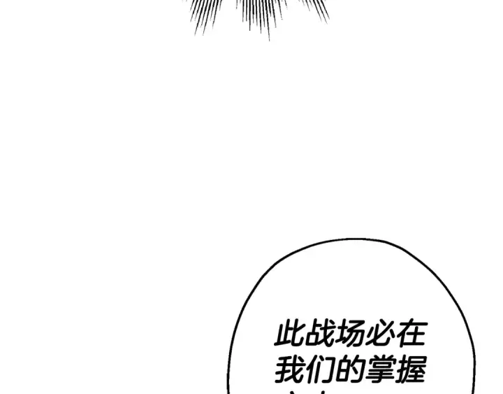 《从士兵到君主》第130话  进攻图74