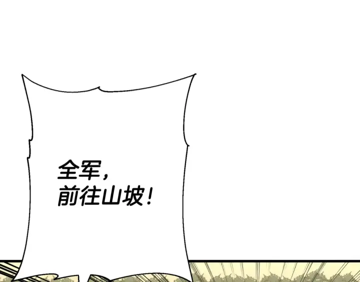 《从士兵到君主》第130话  进攻图77