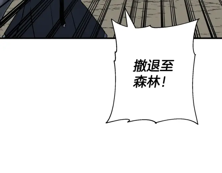 《从士兵到君主》第130话  进攻图79