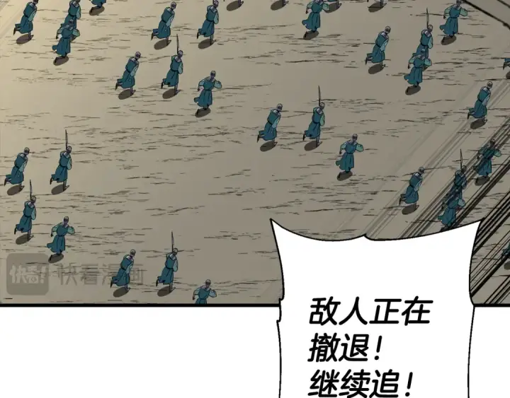 《从士兵到君主》第130话  进攻图81