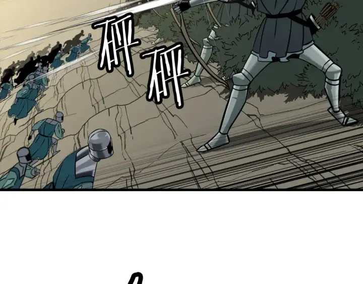 《从士兵到君主》第130话  进攻图83