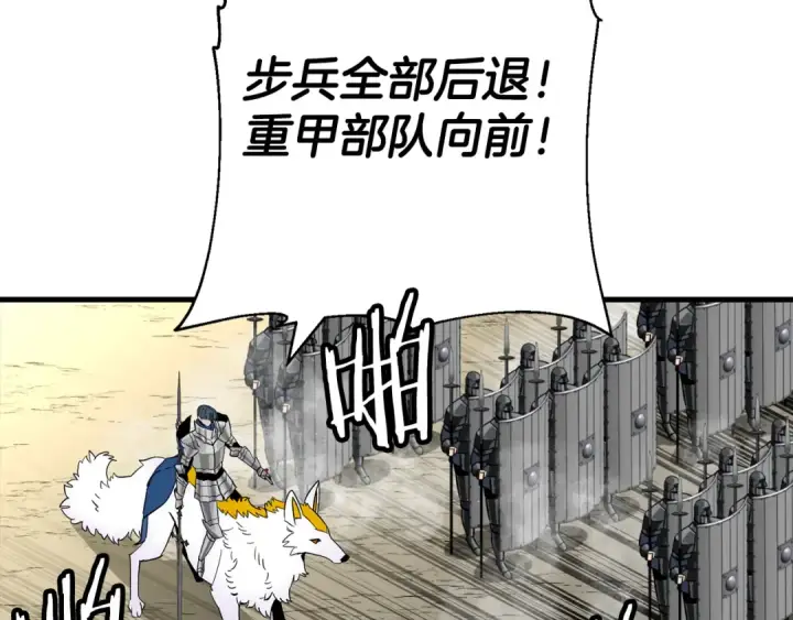 《从士兵到君主》第130话  进攻图87