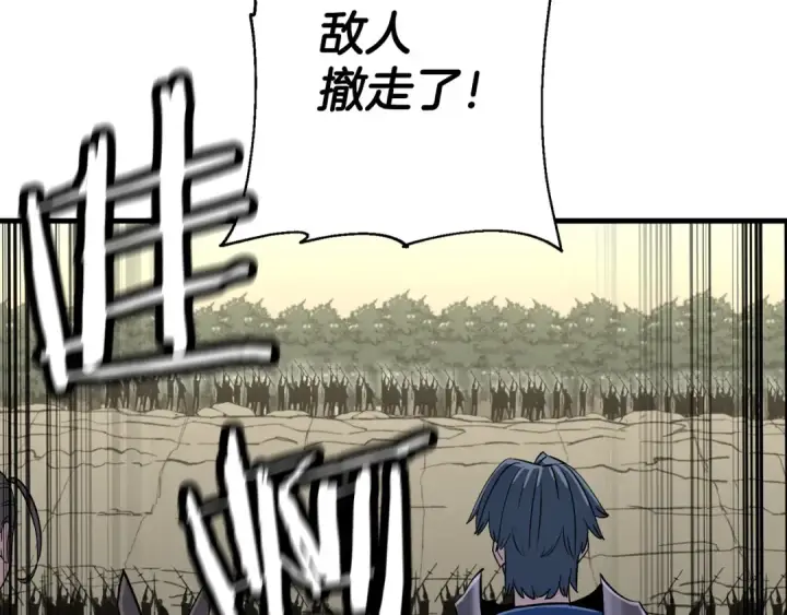 《从士兵到君主》第130话  进攻图94