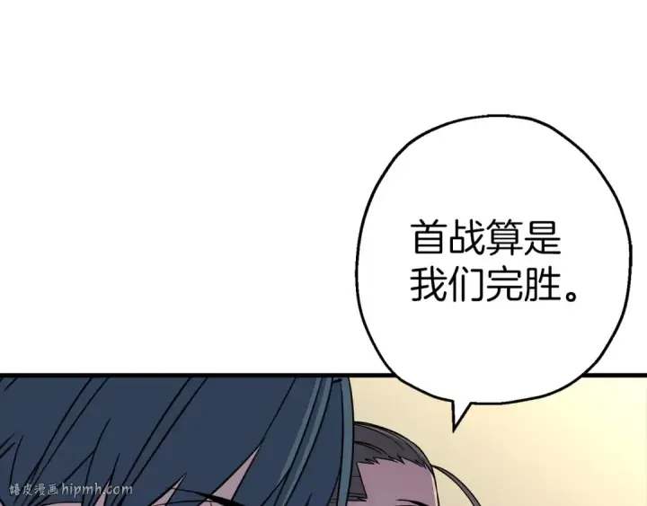 《从士兵到君主》第130话  进攻图96