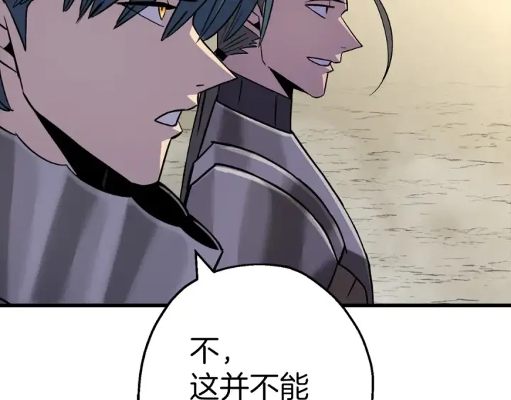 《从士兵到君主》第130话  进攻图97