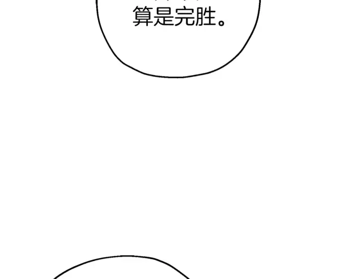 《从士兵到君主》第130话  进攻图98