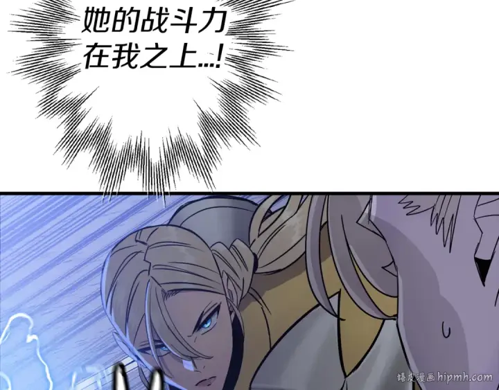 漫画《从士兵到君主》第131话  战争的真面目第104张图