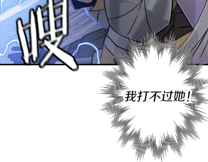 漫画《从士兵到君主》第131话  战争的真面目第105张图