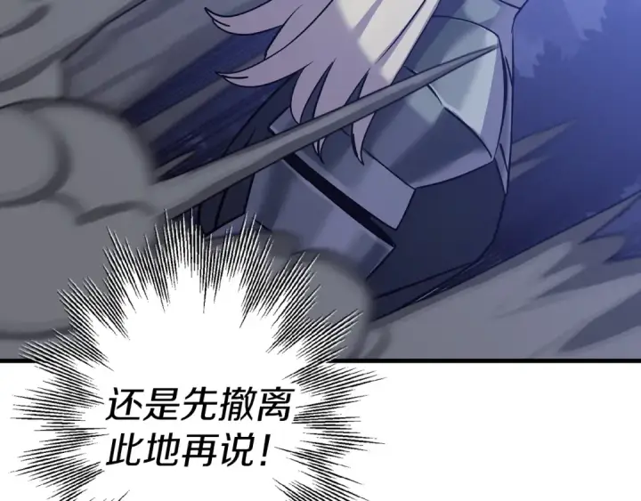 漫画《从士兵到君主》第131话  战争的真面目第110张图