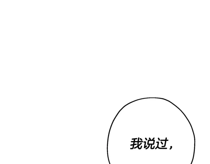 漫画《从士兵到君主》第131话  战争的真面目第116张图