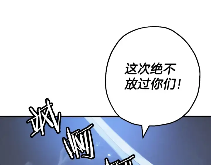 漫画《从士兵到君主》第131话  战争的真面目第119张图