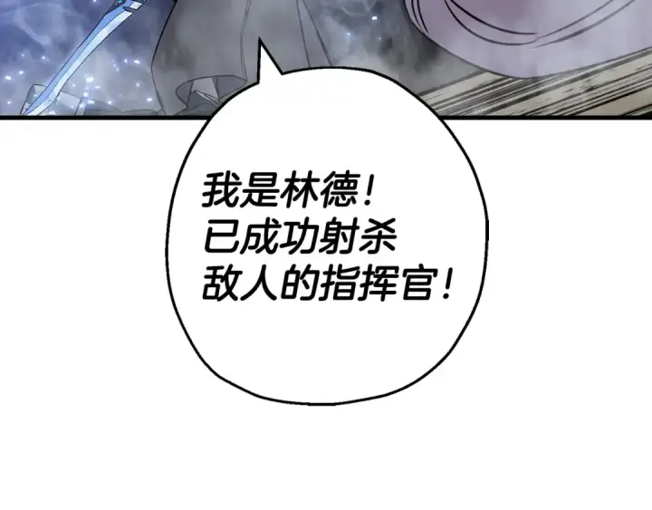 漫画《从士兵到君主》第131话  战争的真面目第126张图