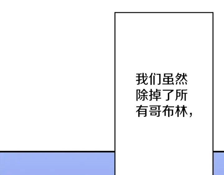 漫画《从士兵到君主》第131话  战争的真面目第134张图