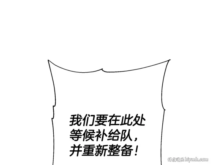 漫画《从士兵到君主》第131话  战争的真面目第144张图