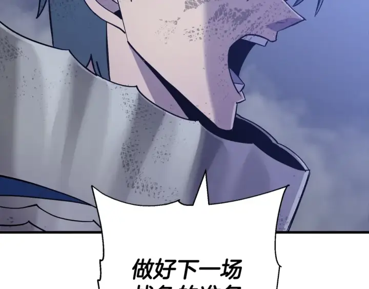 漫画《从士兵到君主》第131话  战争的真面目第146张图