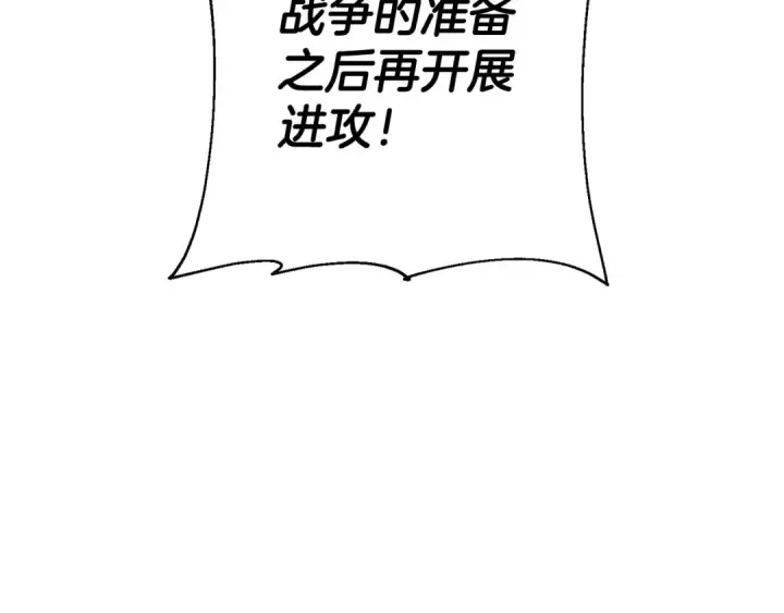 漫画《从士兵到君主》第131话  战争的真面目第147张图