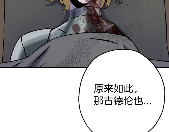 漫画《从士兵到君主》第131话  战争的真面目第150张图