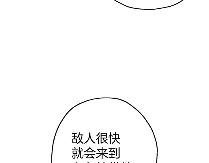 漫画《从士兵到君主》第131话  战争的真面目第151张图
