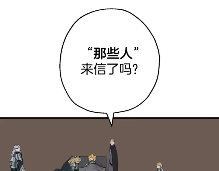 漫画《从士兵到君主》第131话  战争的真面目第154张图