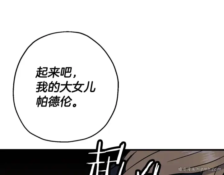 漫画《从士兵到君主》第131话  战争的真面目第160张图