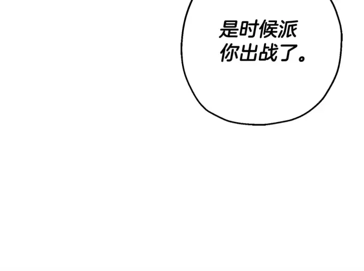 漫画《从士兵到君主》第131话  战争的真面目第162张图