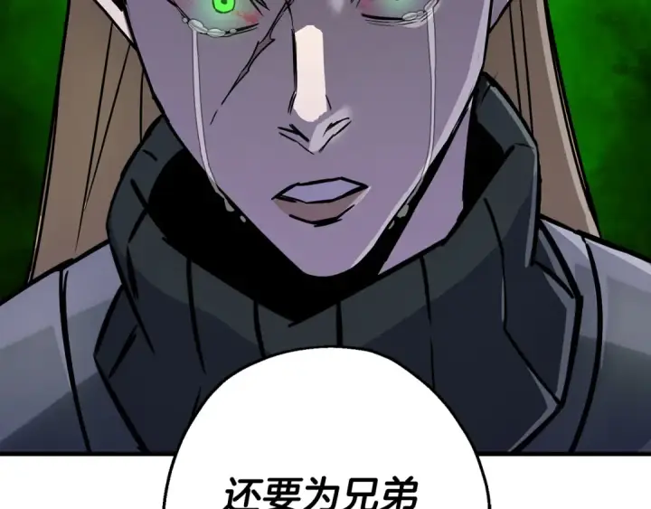 漫画《从士兵到君主》第131话  战争的真面目第165张图
