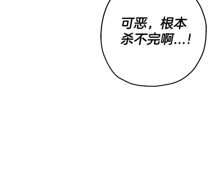 漫画《从士兵到君主》第131话  战争的真面目第17张图