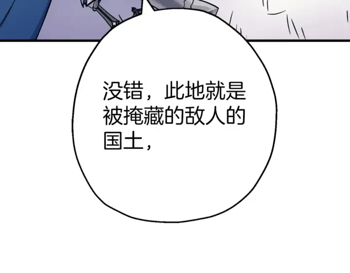 漫画《从士兵到君主》第131话  战争的真面目第170张图