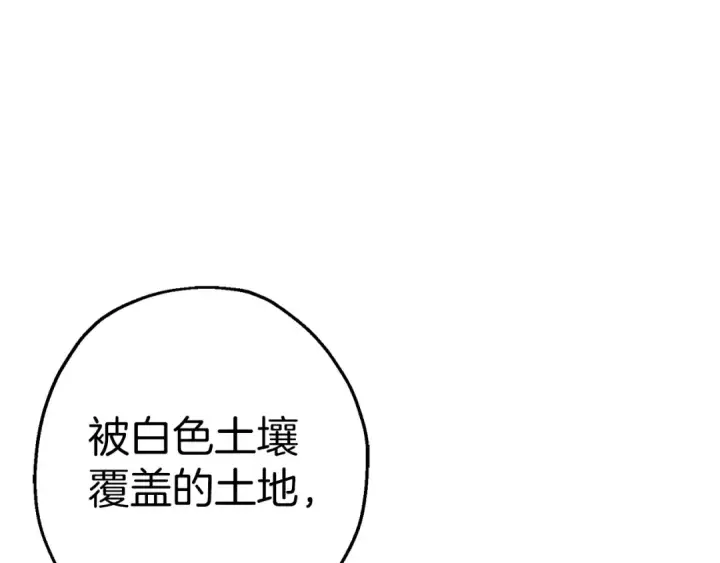 漫画《从士兵到君主》第131话  战争的真面目第171张图