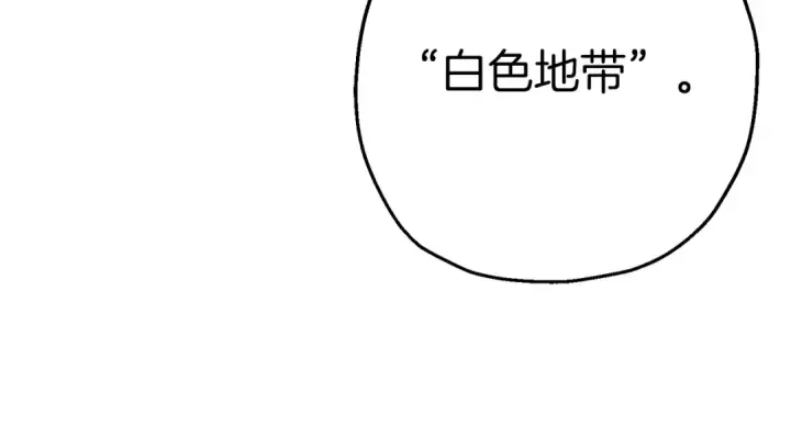 漫画《从士兵到君主》第131话  战争的真面目第174张图